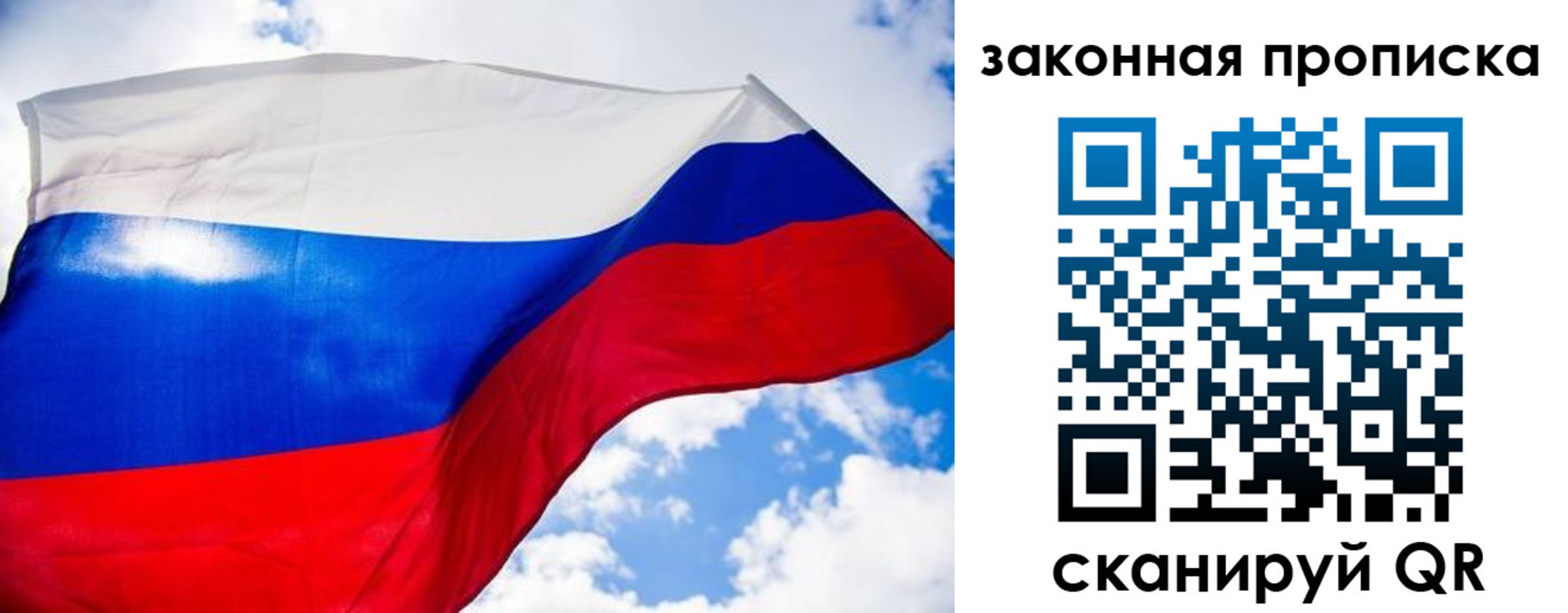 временная регистрация собственник в Калининграде