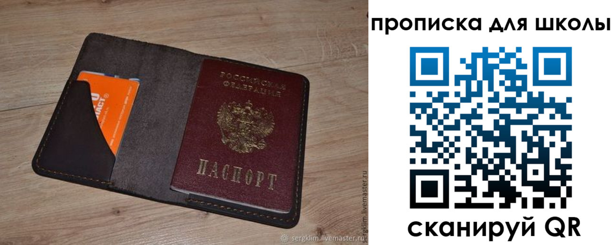 временная регистрация адрес в Калининграде