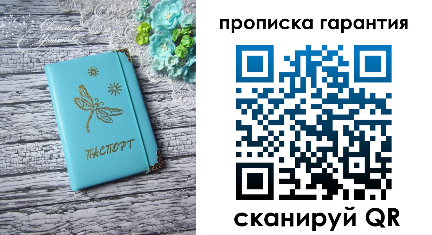 временная регистрация недорого в Калининграде