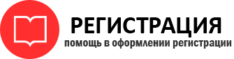 прописка в Калининграде id159256